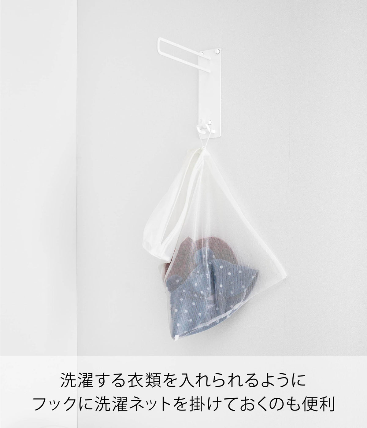 Yamazaki Tower Wall Laundry Hanger with Hook, Steel Hanger Bar for Hanging Clothes Beside a Washing Machine, 6 x 20.5 x 20 cm and 295 g, Holds 1.5 kg, White