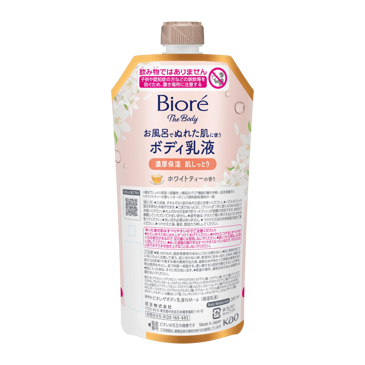 Bioré The Body Bath Body Milk for Wet Skin, 285mL Hanging Pack