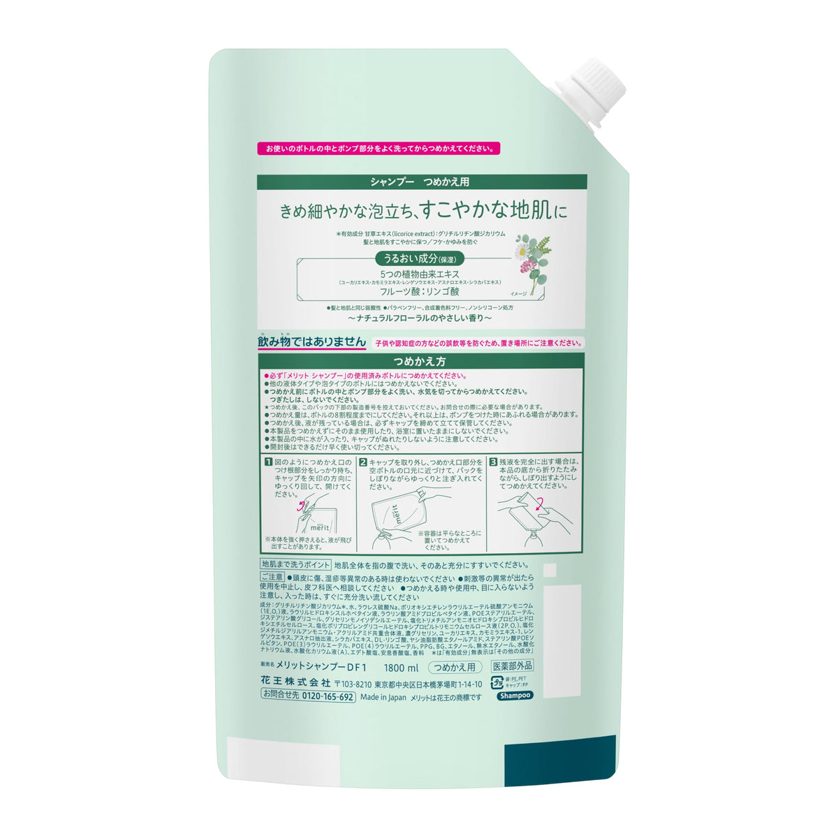 Medicated Shampoo Refill, Quasi-Drug Dandruff and Itch Prevention Shampoo with Licorice Extract and Five Plant Extracts, Weakly Acidic, Paraben-Free and Silicone-Free, Natural Floral Scent, Extra-Large 1800 mL Refill Pouch