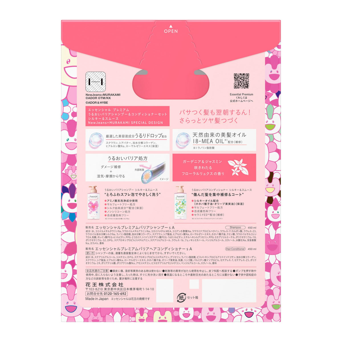 Essential Premium Moisture Barrier Shampoo and Conditioner Set, Silky & Smooth, NewJeans x MURAKAMI special design, Gardenia and Jasmine Floral Luxe Scent, 900 mL Pump Set