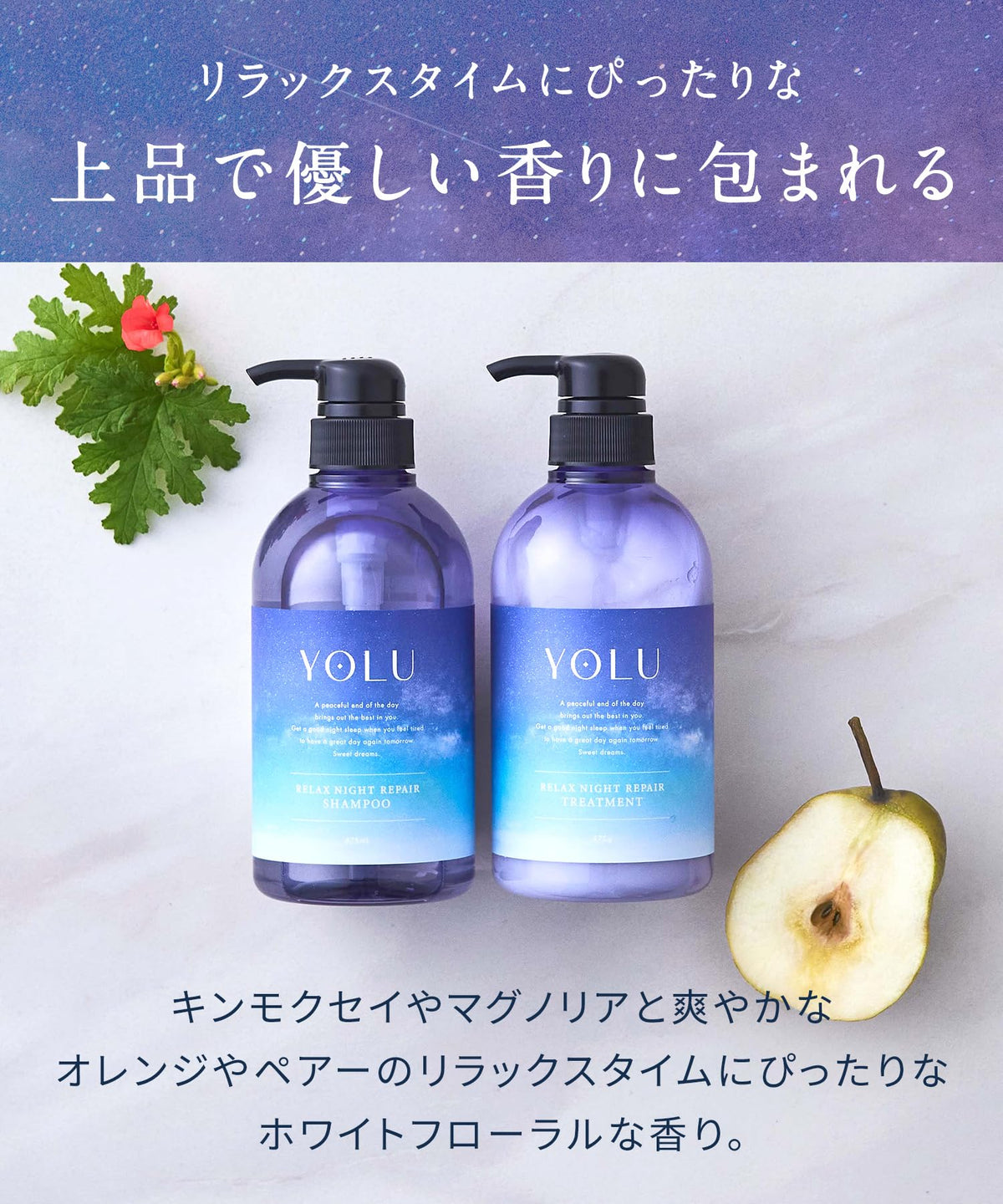 YOLU Relax Night Repair Treatment Refill 400 g, Night Beauty Conditioner with Pear and Geranium Scent