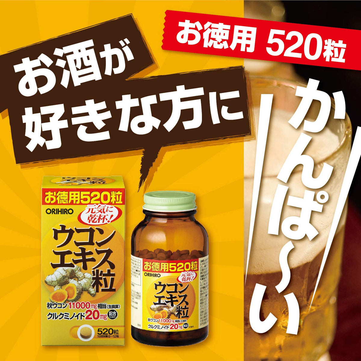 Orihiro Turmeric Extract Tablets, Autumn Turmeric Powder 1200 mg and Curcuminoid 20 mg per 10 Tablets, 520 Tablets Value Size