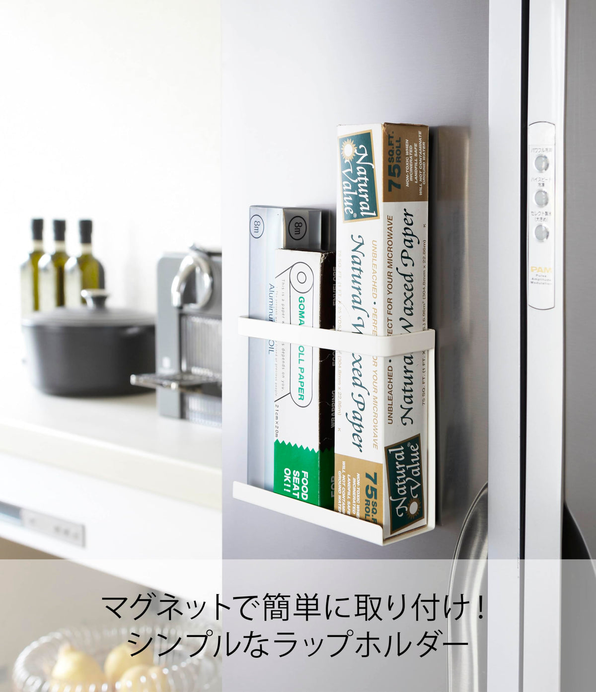 Yamazaki Plate Magnet Wrap Holder, Steel Rack with Magnets for Food Wrap and Foil Boxes, 17.5 x 6 x 15.5 cm, 490 g, Holds 1 kg, White