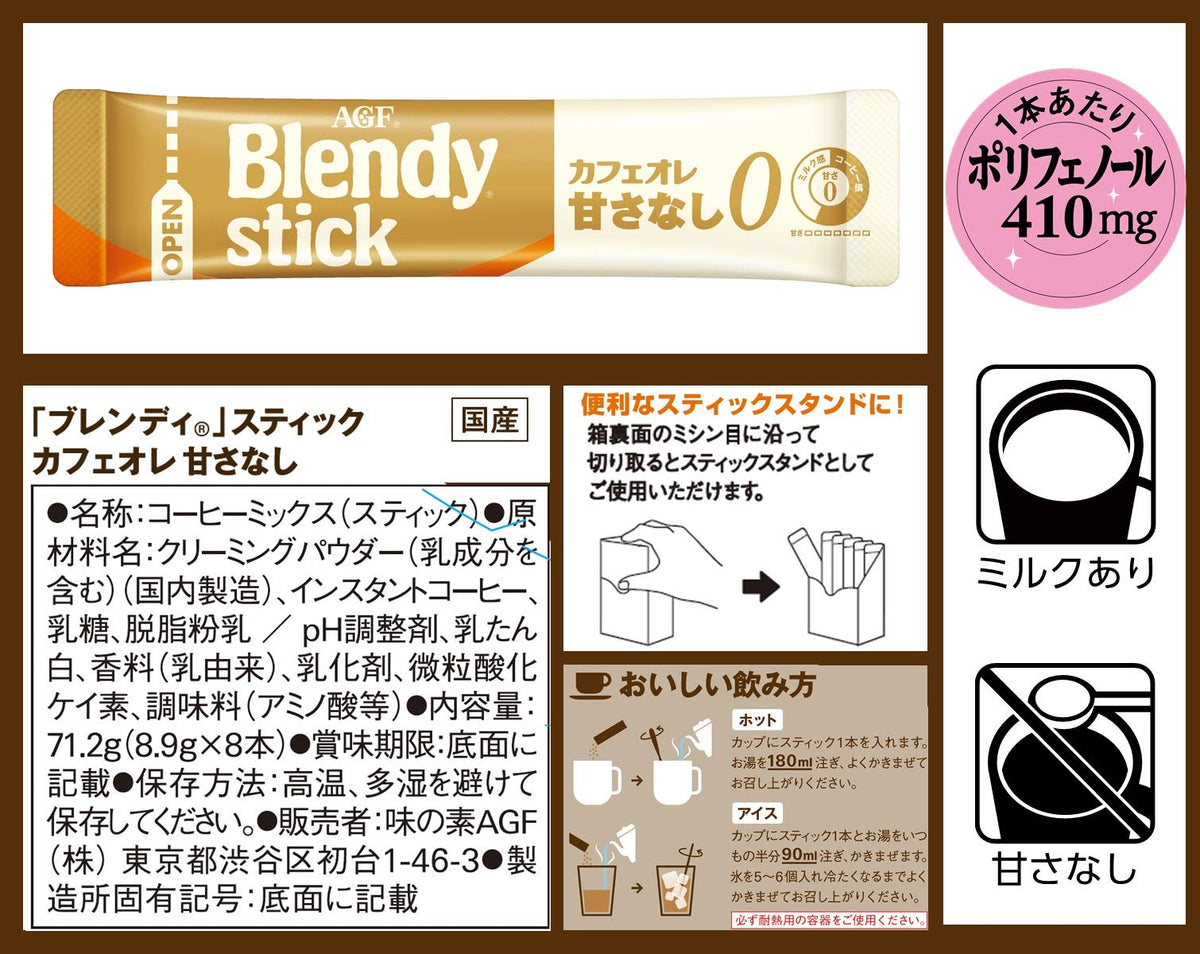 AGF Blendy Stick Cafe au Lait No Sugar Instant Coffee, 8 Sticks, Sweetness 0