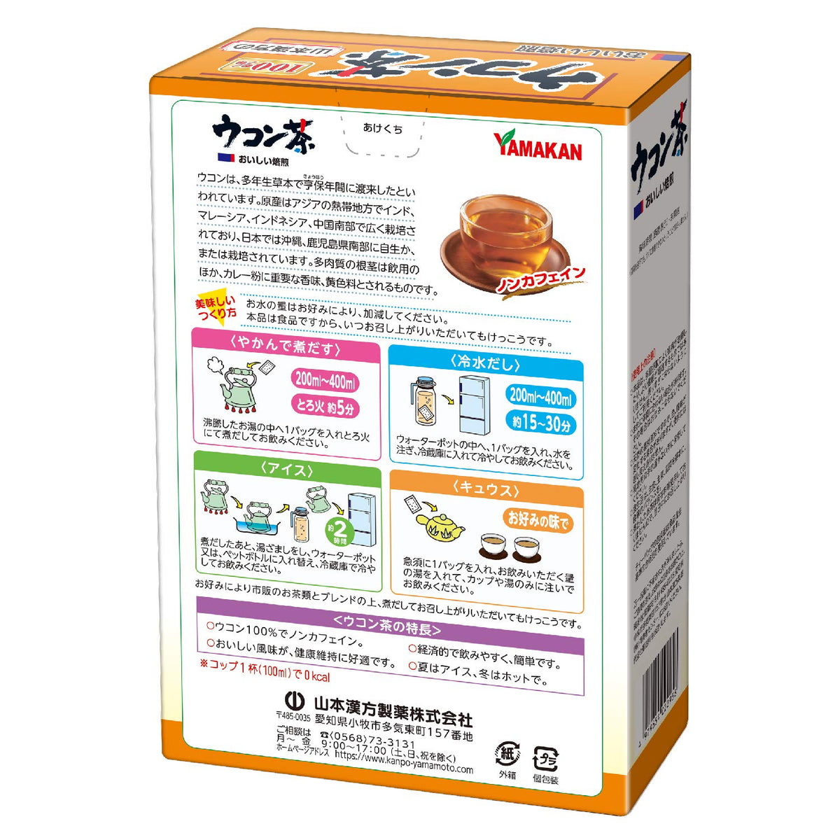 Turmeric Tea 100%, Caffeine-Free Roasted Turmeric Tea with Curcumin, 20 Tea Bags of 3 g