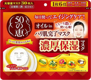 50 MEGUMI Oil-In Firming Mask — Rich Creamy Moisture Sheet Mask, 30 Sheets, 4-Pack or 6-Pack