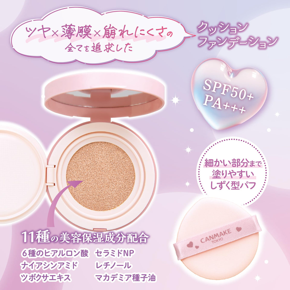 Canmake Fit Glow Cushion SPF50+ PA+++, Dewy Thin-Film Cushion Foundation with 11 Beauty Moisturising Ingredients and Teardrop Puff, 10 g