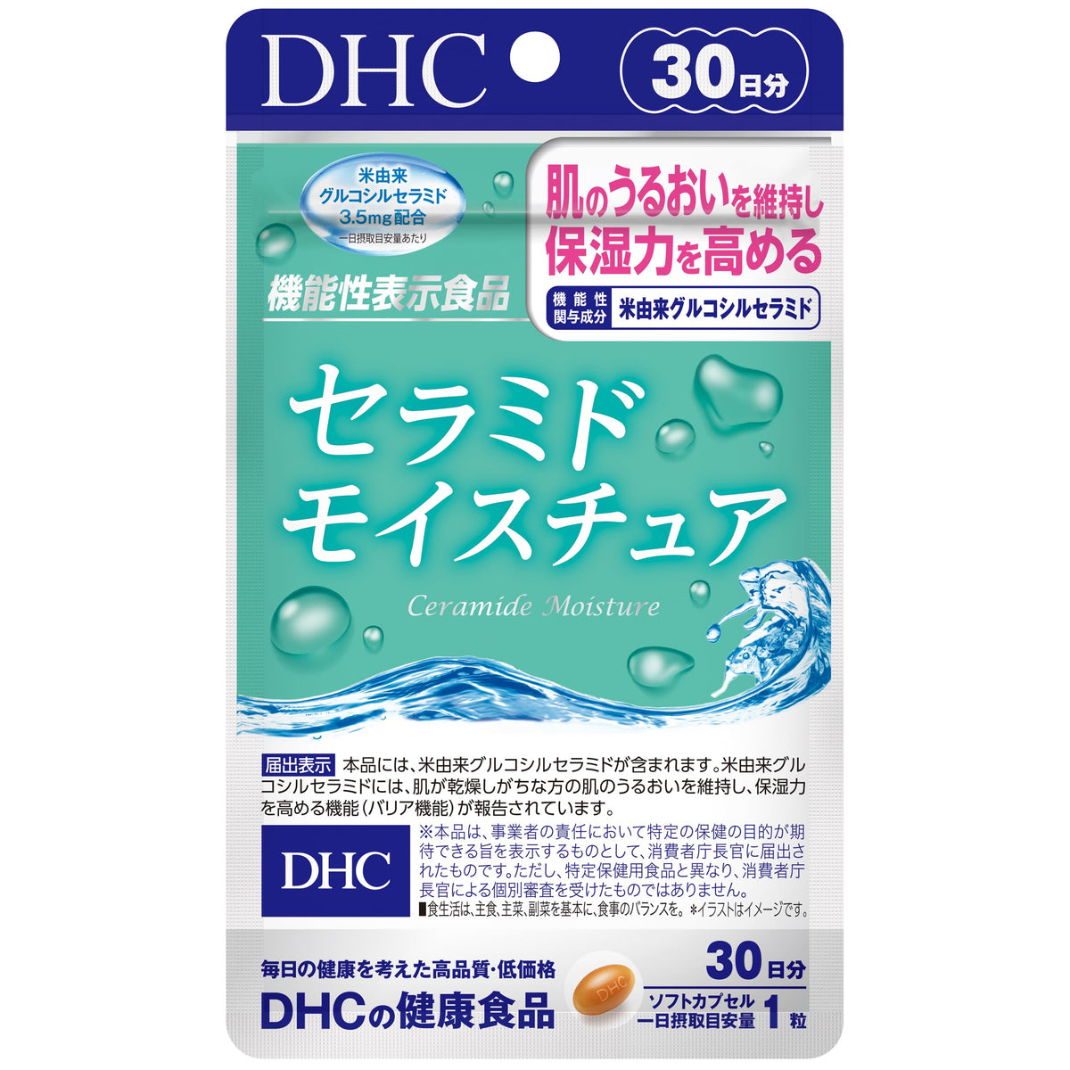 DHC Ceramide Moisture, 30 Softgels, 30 Days, Rice-Derived Glucosylceramide 3.5 mg