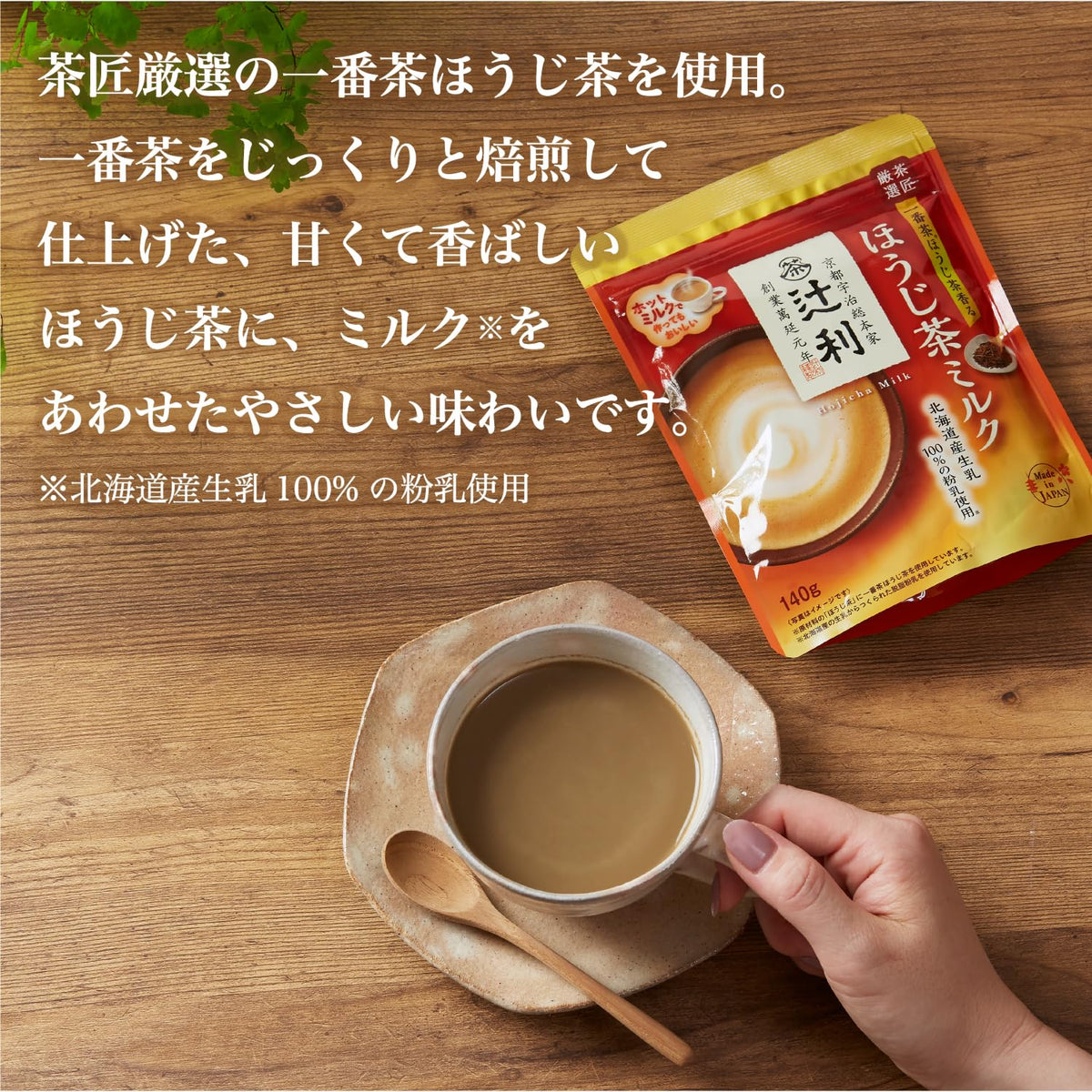 Tsujiri Matcha Milk And Houjicha Milk Instant Latte Powder, 140 g To 450 g, Hot Or Cold