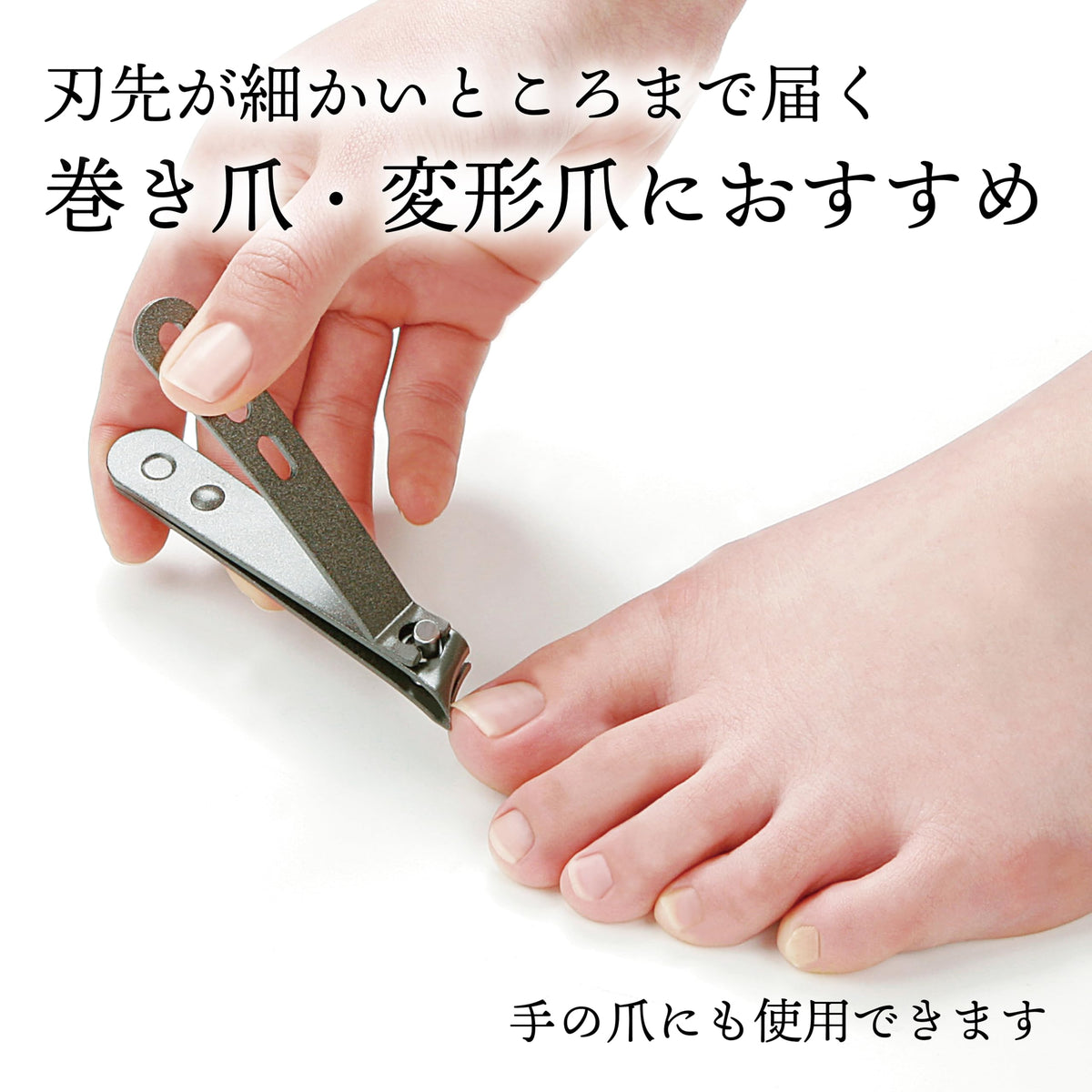 GREEN BELL Takumi no Waza All-Stainless Foot Nail Clipper, Curved Blade G-1035, Made in Seki Japan for Ingrown and Thick Nails