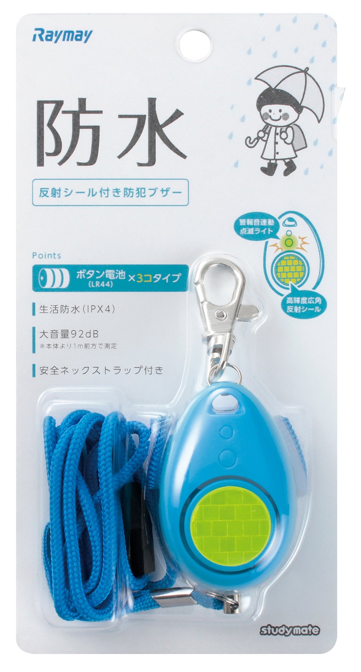 Raymay Fujii Personal Alarm EBB131A, 92 dB Buzzer with Flashing LED, Splash-Resistant IPX4, Pull-Pin Switch, Fixing Belt and Neck Strap, 35 x 53 x 31 mm and 36 g, Blue or Pink