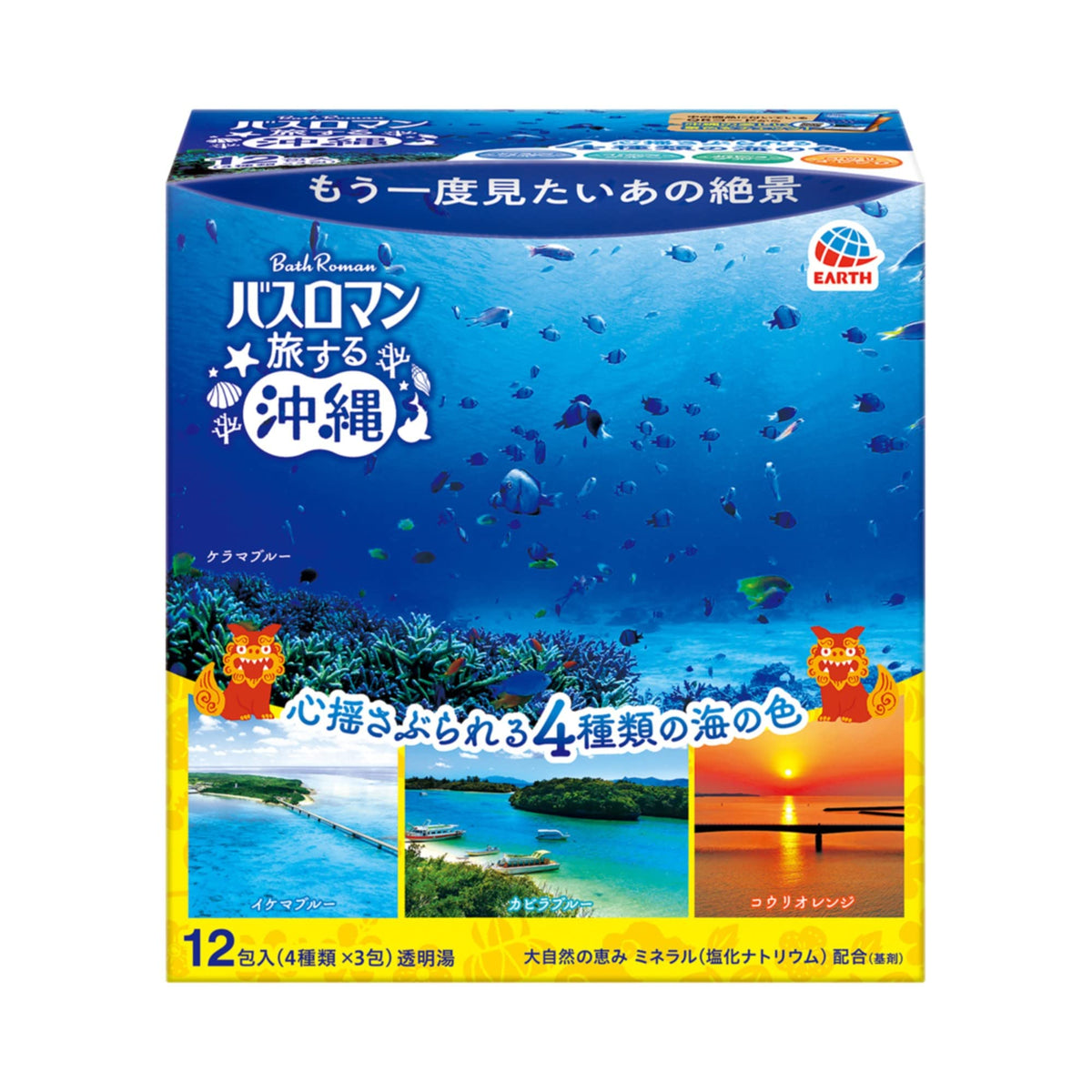 Bath Roman Travel Okinawa Medicated Bath Additive Assortment, 12 Sachets of 4 Okinawa Sea Colours and Scents, Transparent Hot Spring-Style Baths, 30 g Each