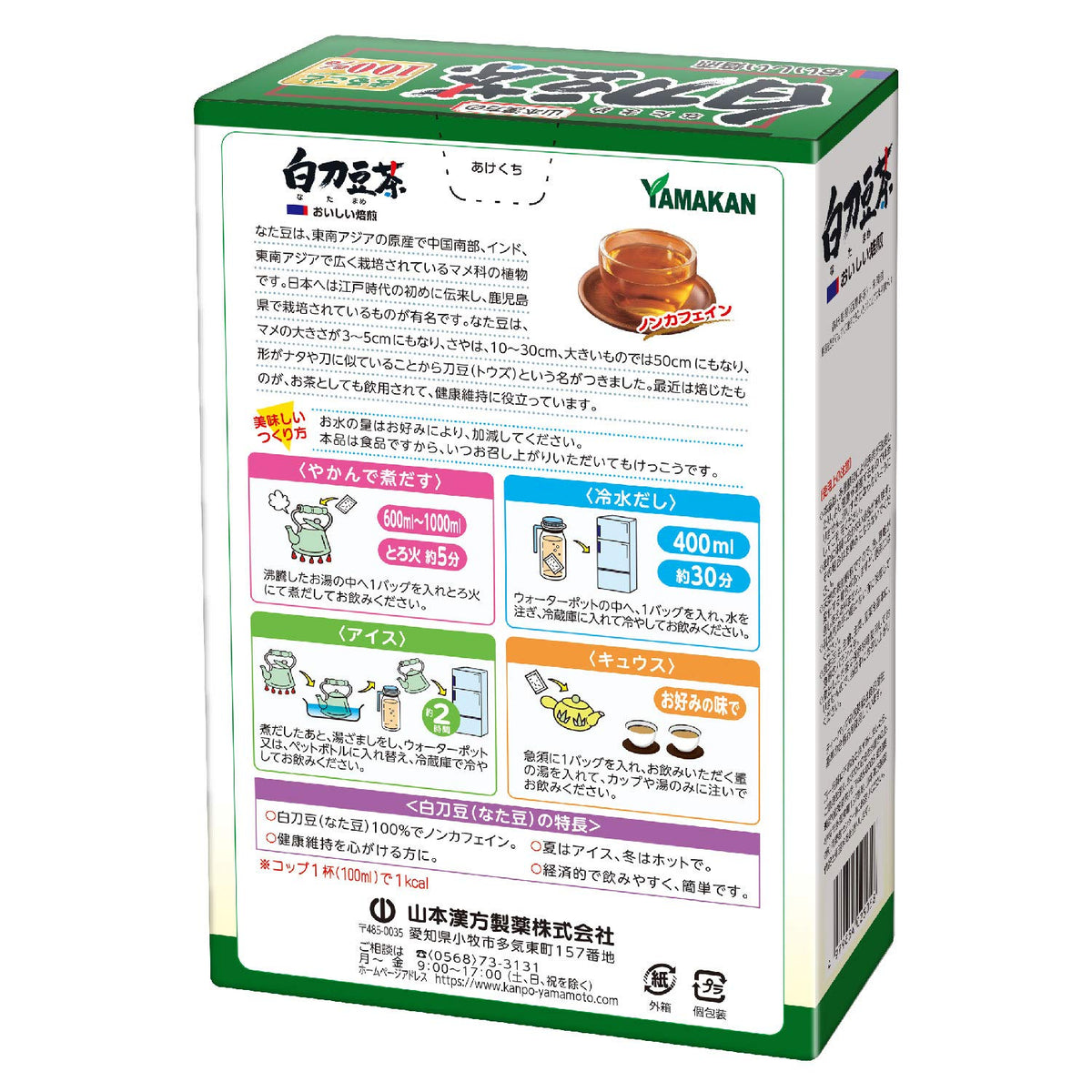 White Sword Bean Tea 100%, Caffeine-Free Roasted Sword Bean Tea, 12 Tea Bags of 6 g, Each Bag Makes 1 Liter