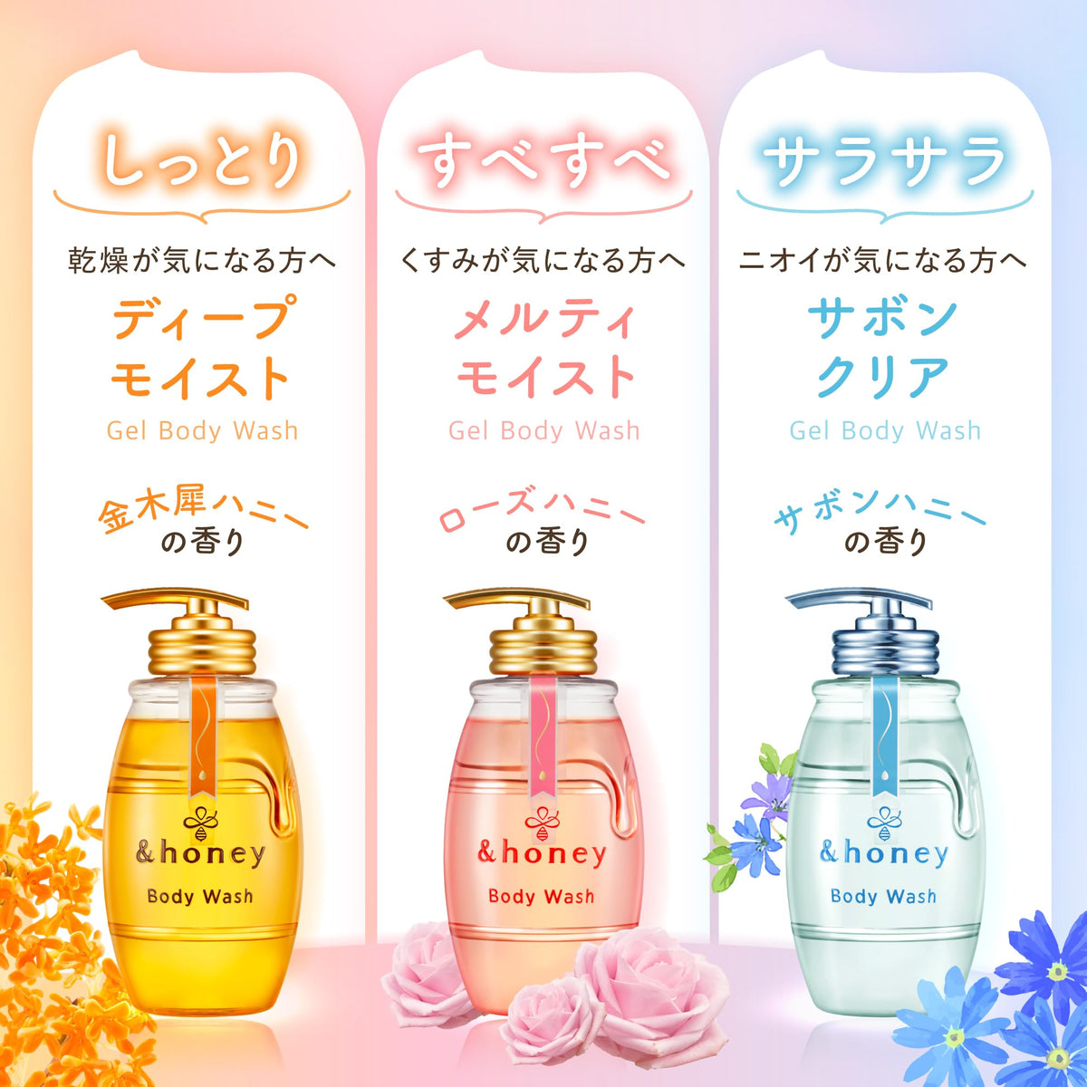 &honey Deep Moist Gel Body Wash 500 ml, Milk Osmanthus Honey Scent