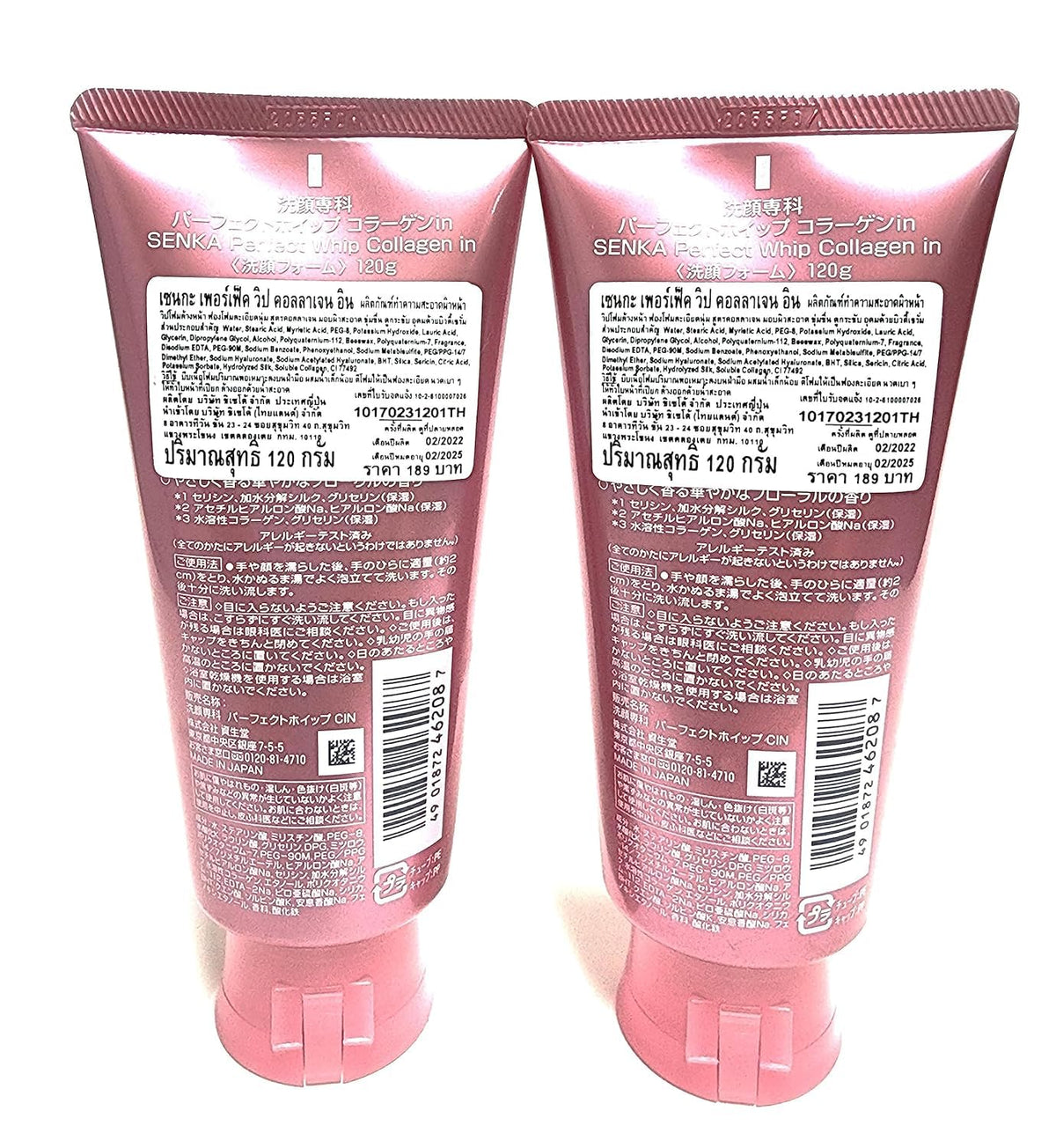 Senka Perfect Whip Collagen In Facial Cleansing Foam, Set of 2 (120g x2)