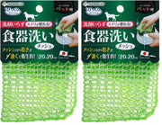 Sanko Pet-Bowl Scrubbing Cloth — Detergent-Free Slime Removal