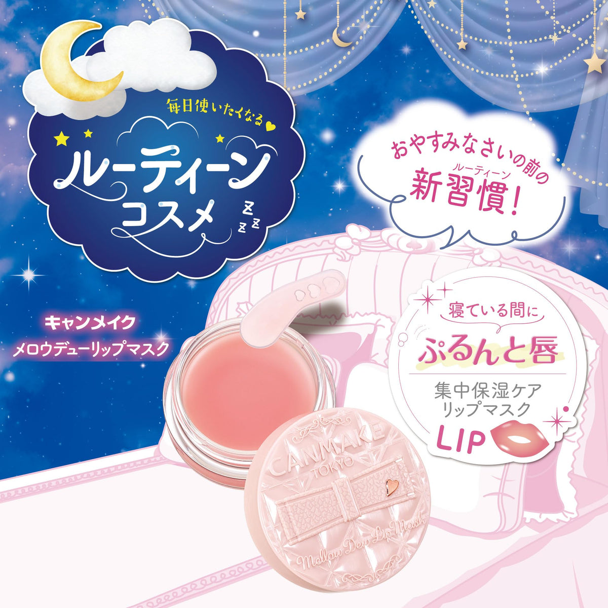 Canmake Mellow Dew Lip Mask, 01 Clear Pink, Overnight Intensive Moisturizing Lip Care, 4 g Jar with Spatula