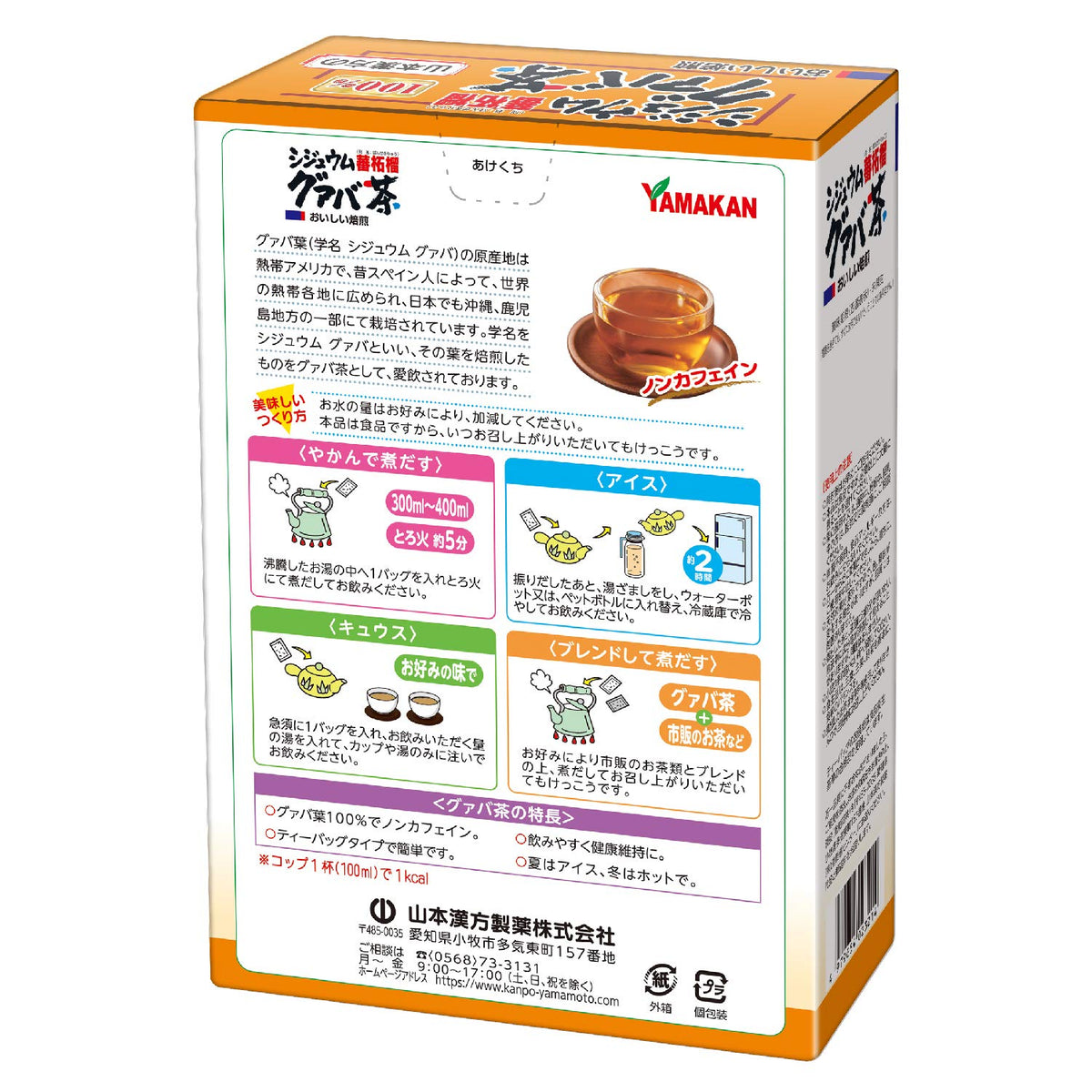Yamamoto Kanpo Guava Leaf Tea 100%, Caffeine-Free Roasted Guava Leaf Tea, Set of 2 Boxes, 40 Tea Bags of 3 g