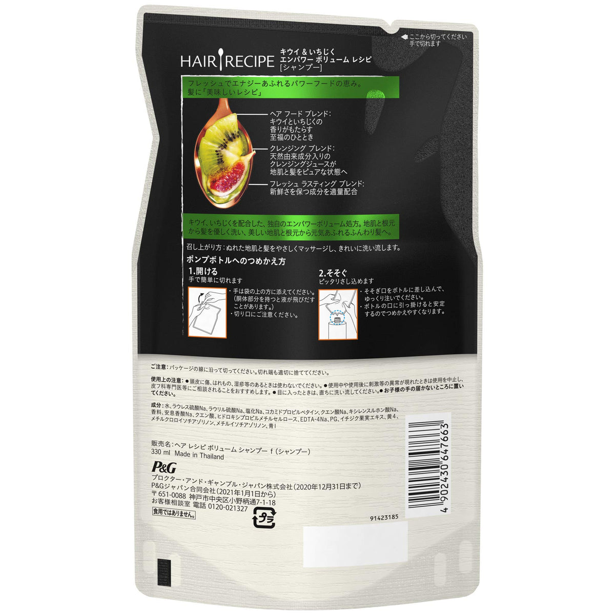 Hair Recipe Kiwi and Fig Volume Shampoo Refill 330 mL