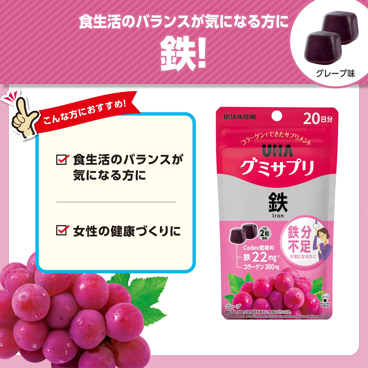 Iron Gummy Supplement with Collagen, Grape Flavor, 40 Gummies for 20 Days, Made in Japan