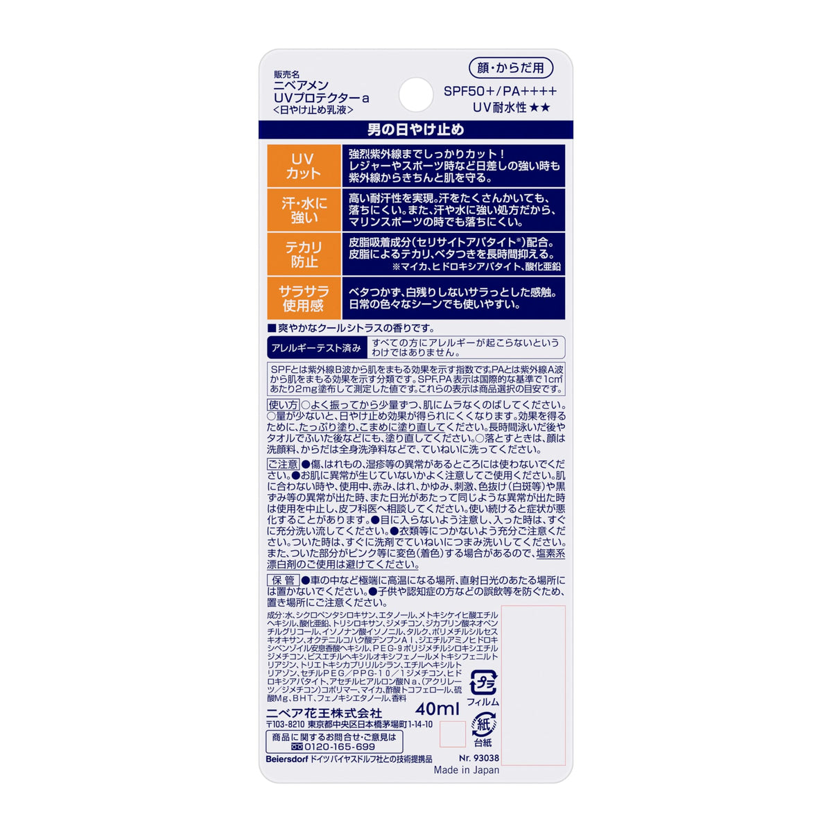 NIVEA MEN UV Protector SPF50+ Sunscreen Milk