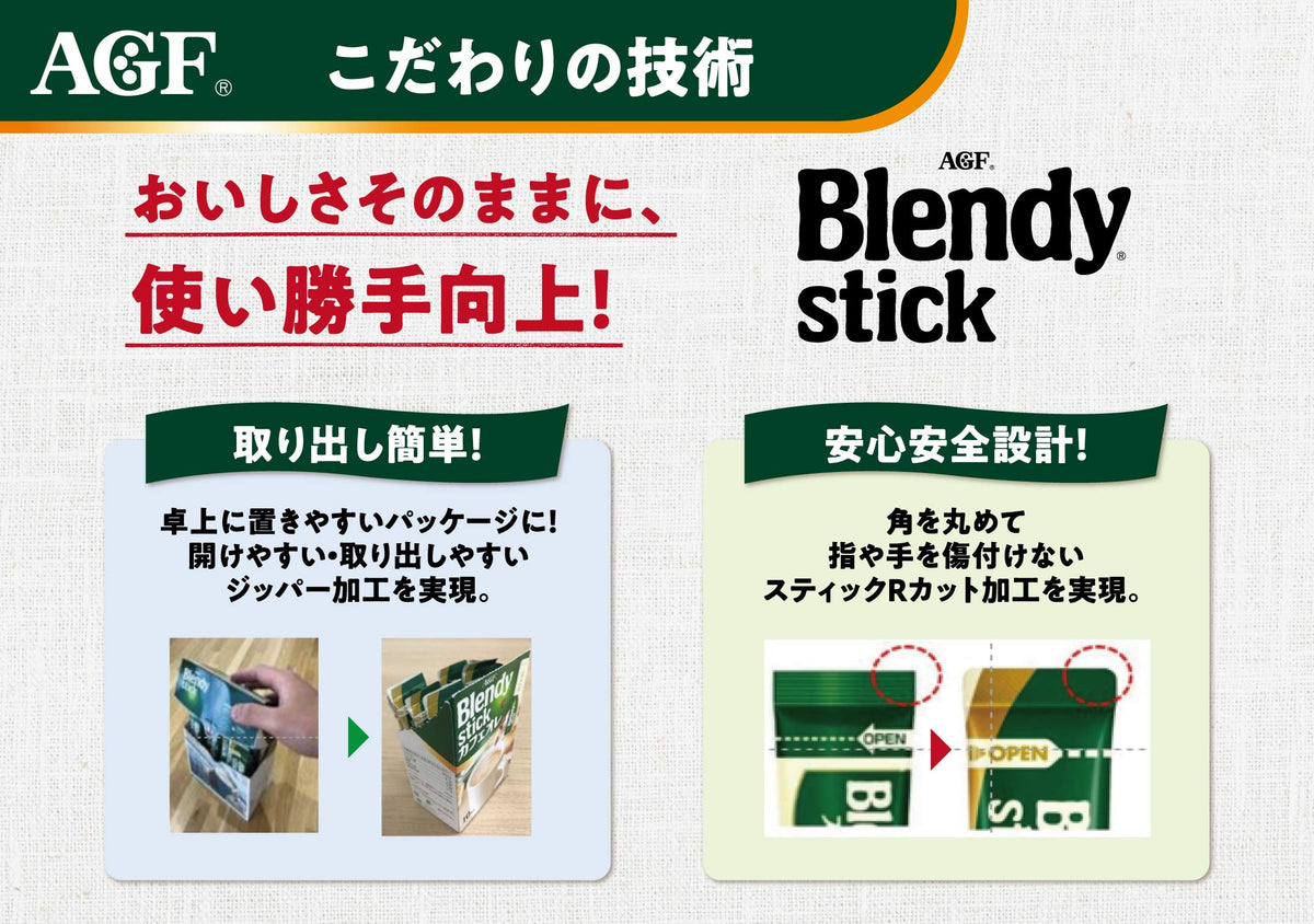AGF Blendy Stick Cafe au Lait No Sugar Instant Coffee, 8 Sticks, Sweetness 0