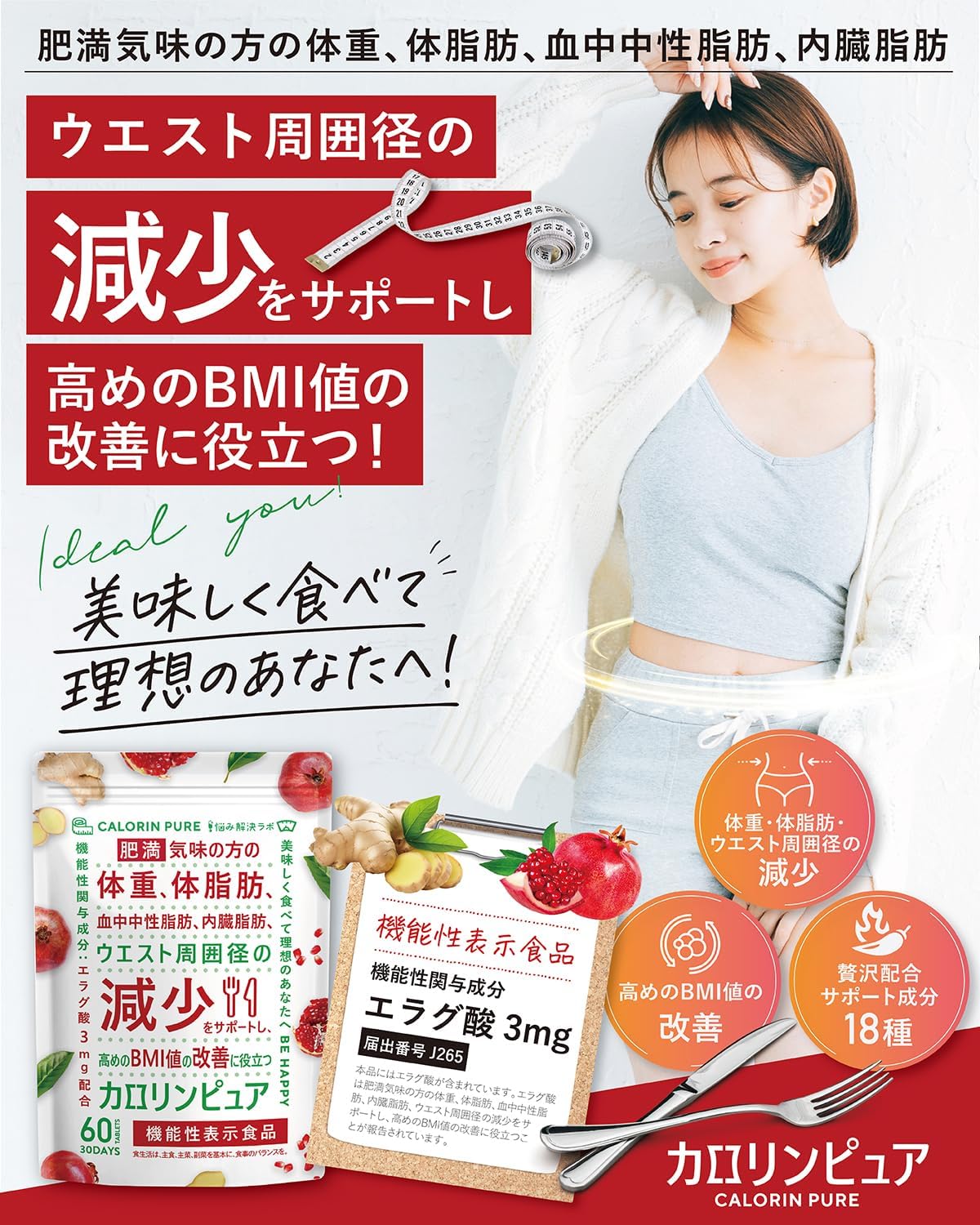 Caroline Pure 30 Day Work, Helps Lose Body Fat, Helps Lose Body Fat, Supports Reduction of Blood Neutral Fat, Visceral Fat, Waist Circumference, Helps Improve High BMI Value, Functional Indication