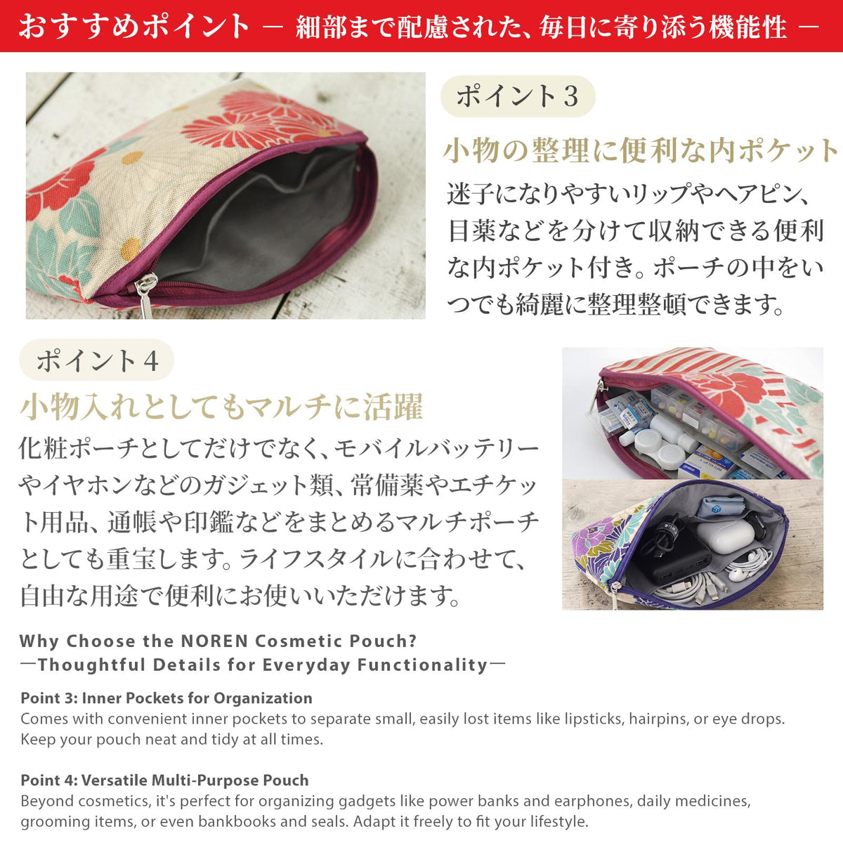 Noren Slim Cosmetic Pouch, Japanese Pattern Makeup Pouch with Inner Pocket, 100% Cotton, Made in Japan