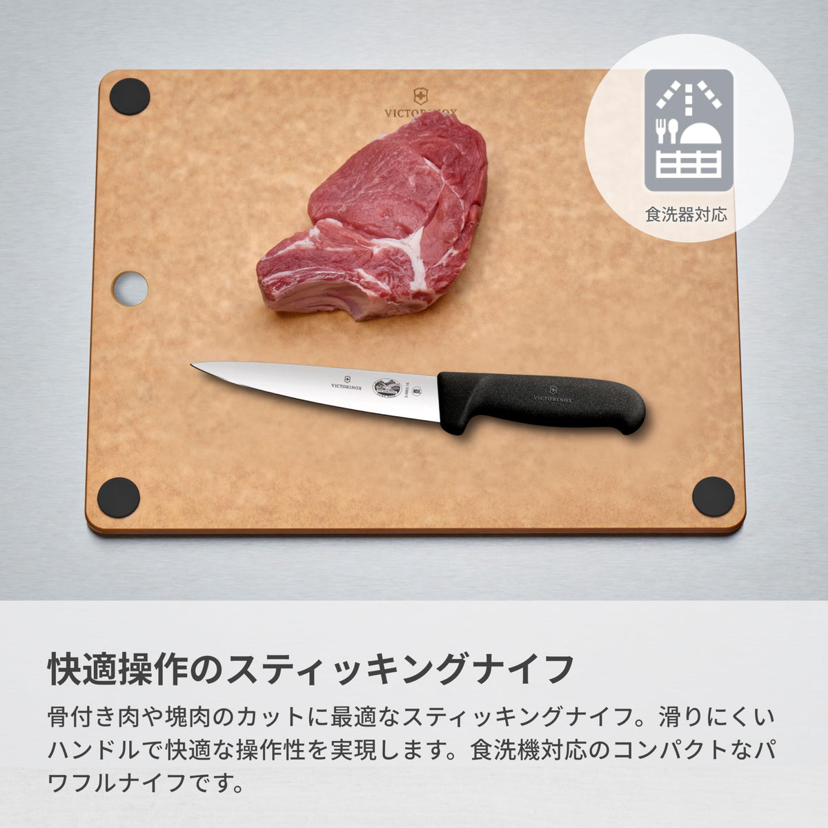 Victorinox Fibrox Pro Sticking Knife 16 cm Black (5.5603.16-X1)