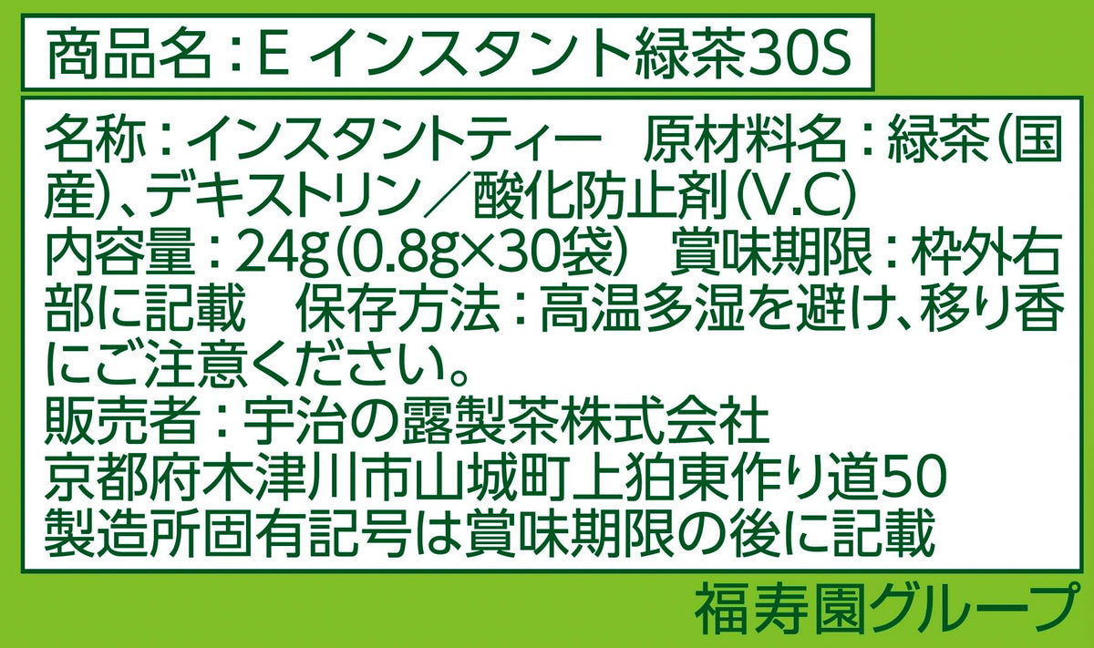 Iyemon Stone-Ground Uji Matcha 2 Bags Of 30 g Or Instant Green Tea With Matcha 30 Sticks