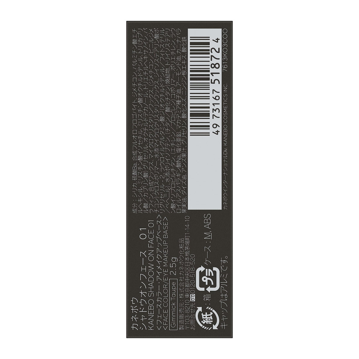 Kanebo Shadow On Face Stick, 01 Gimmick Taupe, 2.5 g