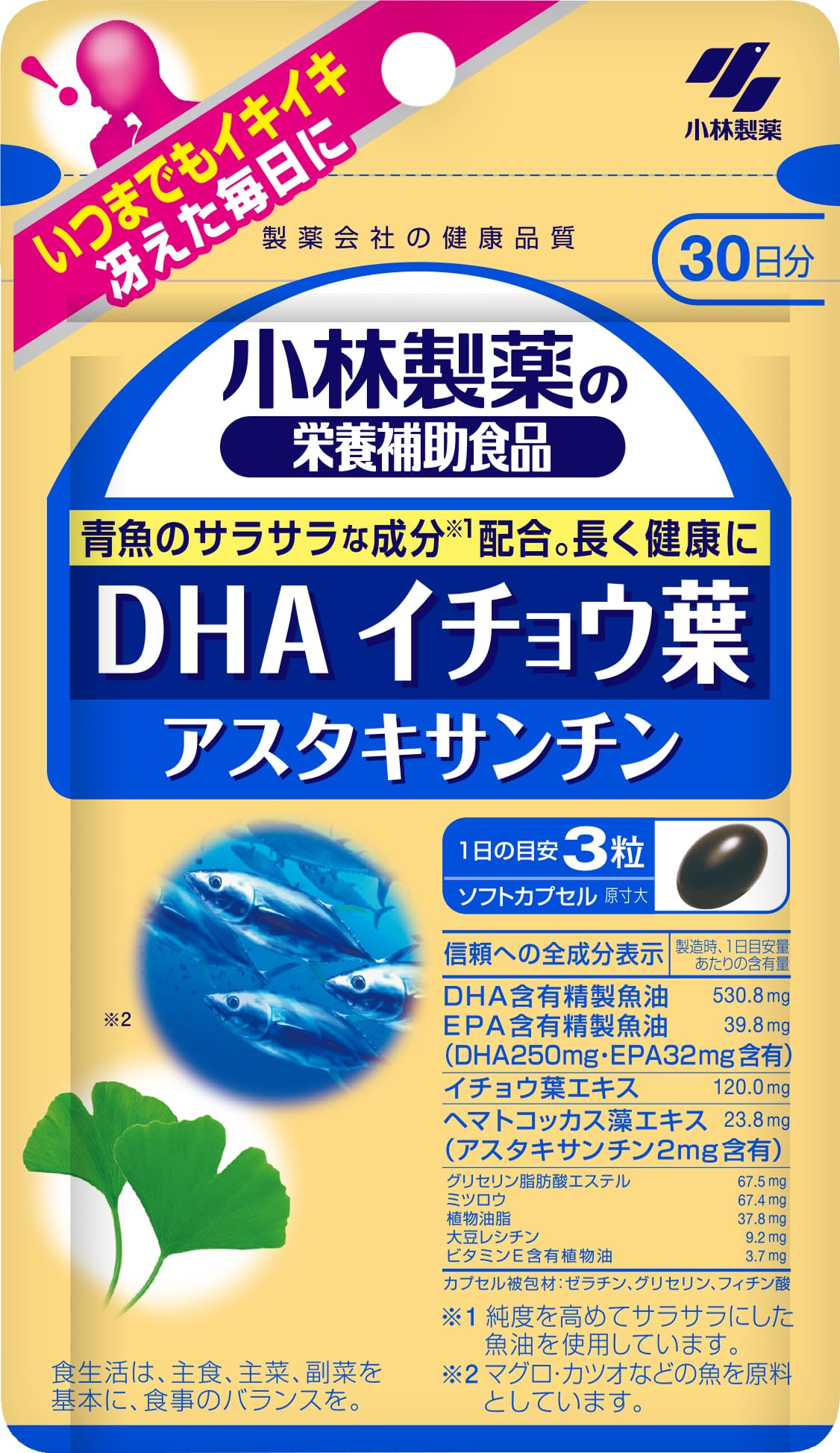 DHA, Ginkgo Leaf and Astaxanthin Softgels, Three Softgels a Day, 90 Softgels for 30 Days