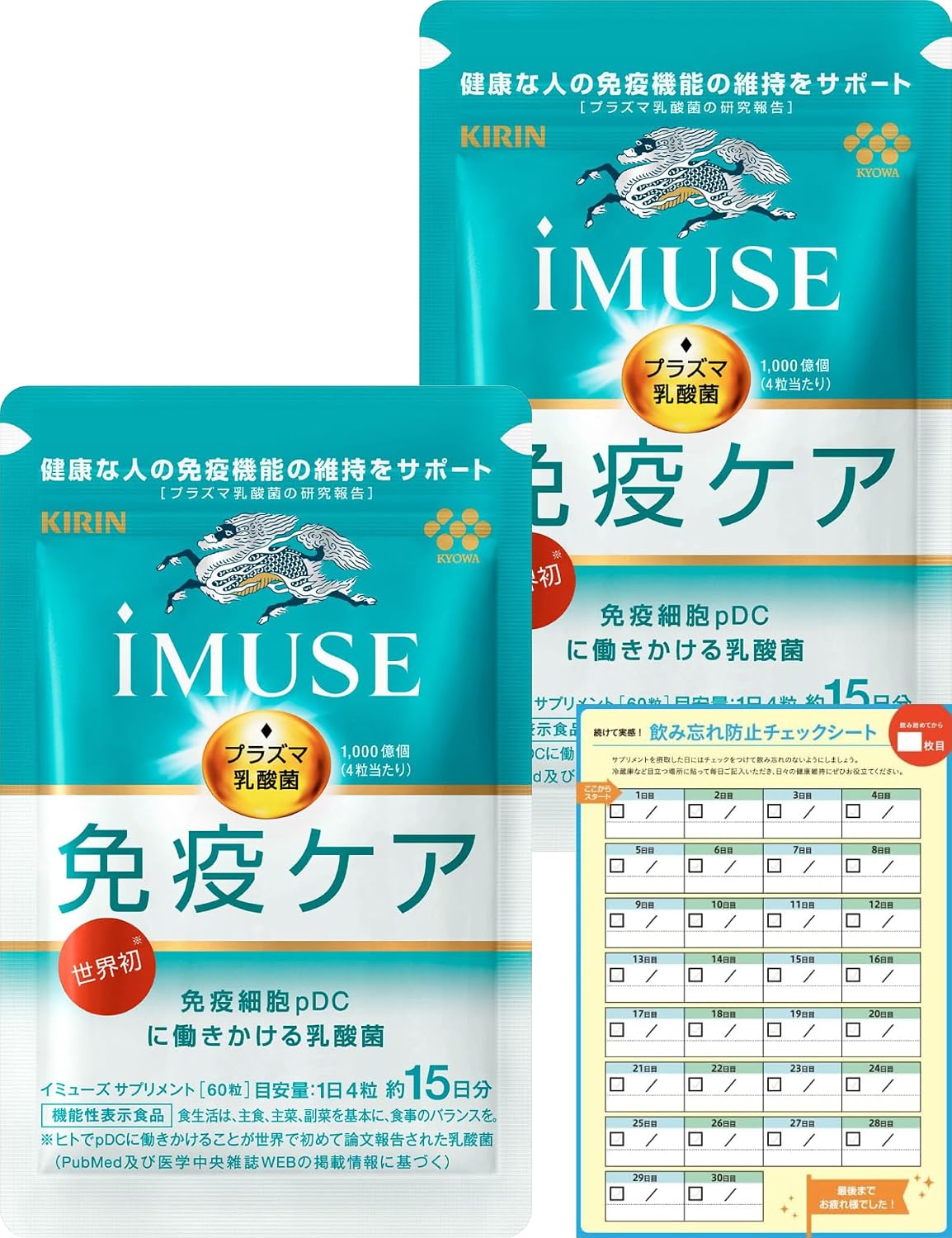 Kirin iMUSE Immune Care 30-day offer — two separate 60-tablet pouches