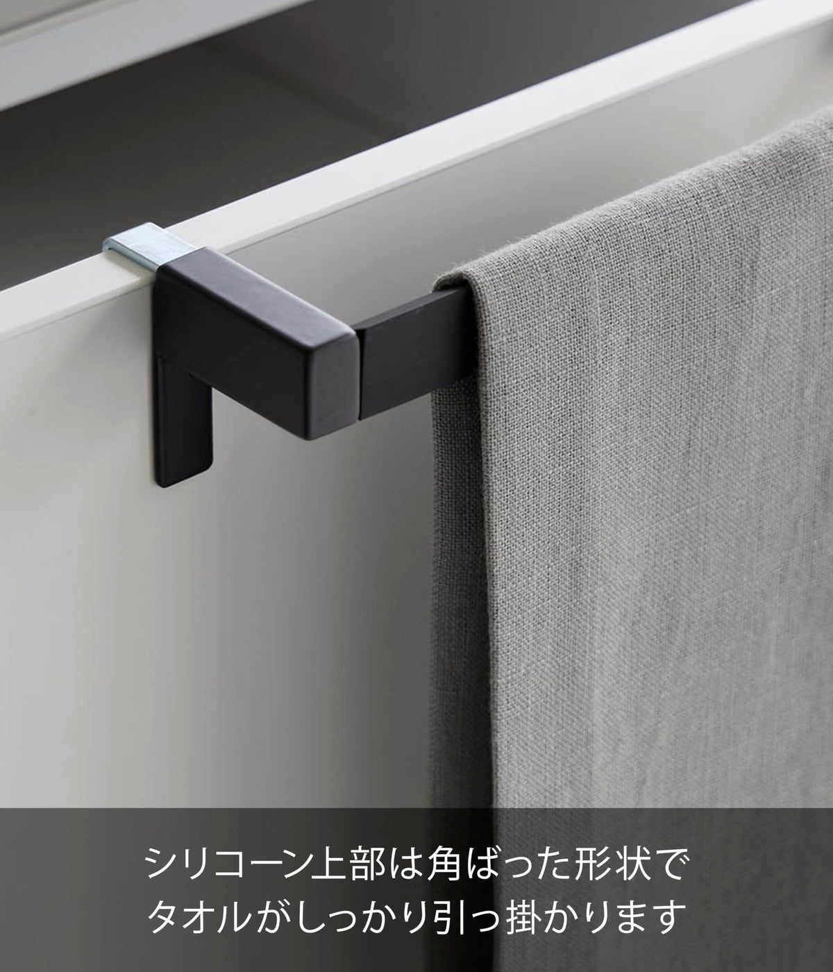 Yamazaki Tower Slip-Resistant Kitchen Towel Hanger Bar, Steel Bar with Silicone Cover that Fits Drawers and Doors 1.4 to 3 cm Thick, Regular 21.3 cm or Wide, Black or White