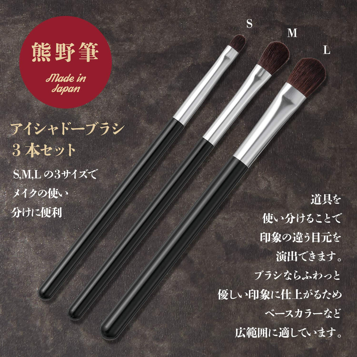 KAI Cosmeup Kumano Brush Eyeshadow Brush Set of 3 (S, M, L) with Horse Hair Bristles and a Case, Made in Japan
