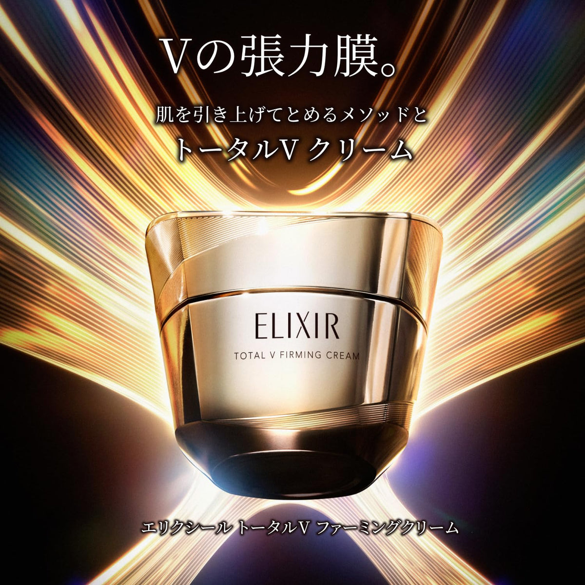 ELIXIR Total V Firming Cream ca, Aging Care Face and Eye Cream, 50 g Refill, Jar or Jar with Serum