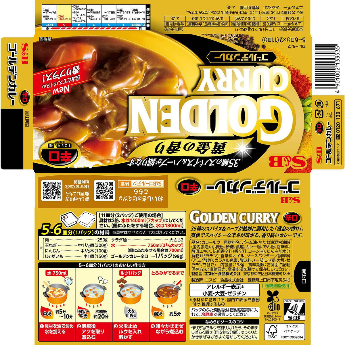 S&B Golden Curry Roux, Hot, 198 g x 5 Boxes