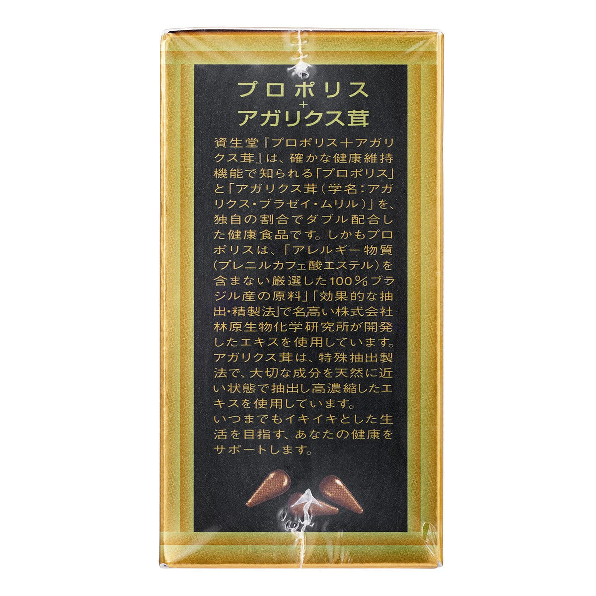 Propolis and Agaricus Blazei Murill Extract Capsules, Brazilian Propolis, 90 Capsules of 520 mg in a Gift Box, About 30 Days