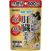 Corbicula, Oyster and Turmeric Liver Extract Tablets with Pork Liver Hydrolysate 600 mg and Ornithine 120 mg, 120 Sugar-Coated Tablets for 30 to 60 Days