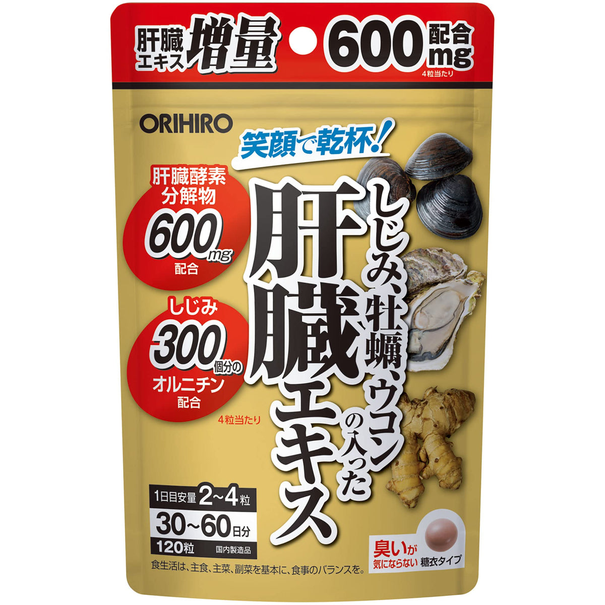 Corbicula, Oyster and Turmeric Liver Extract Tablets with Pork Liver Hydrolysate 600 mg and Ornithine 120 mg, 120 Sugar-Coated Tablets for 30 to 60 Days