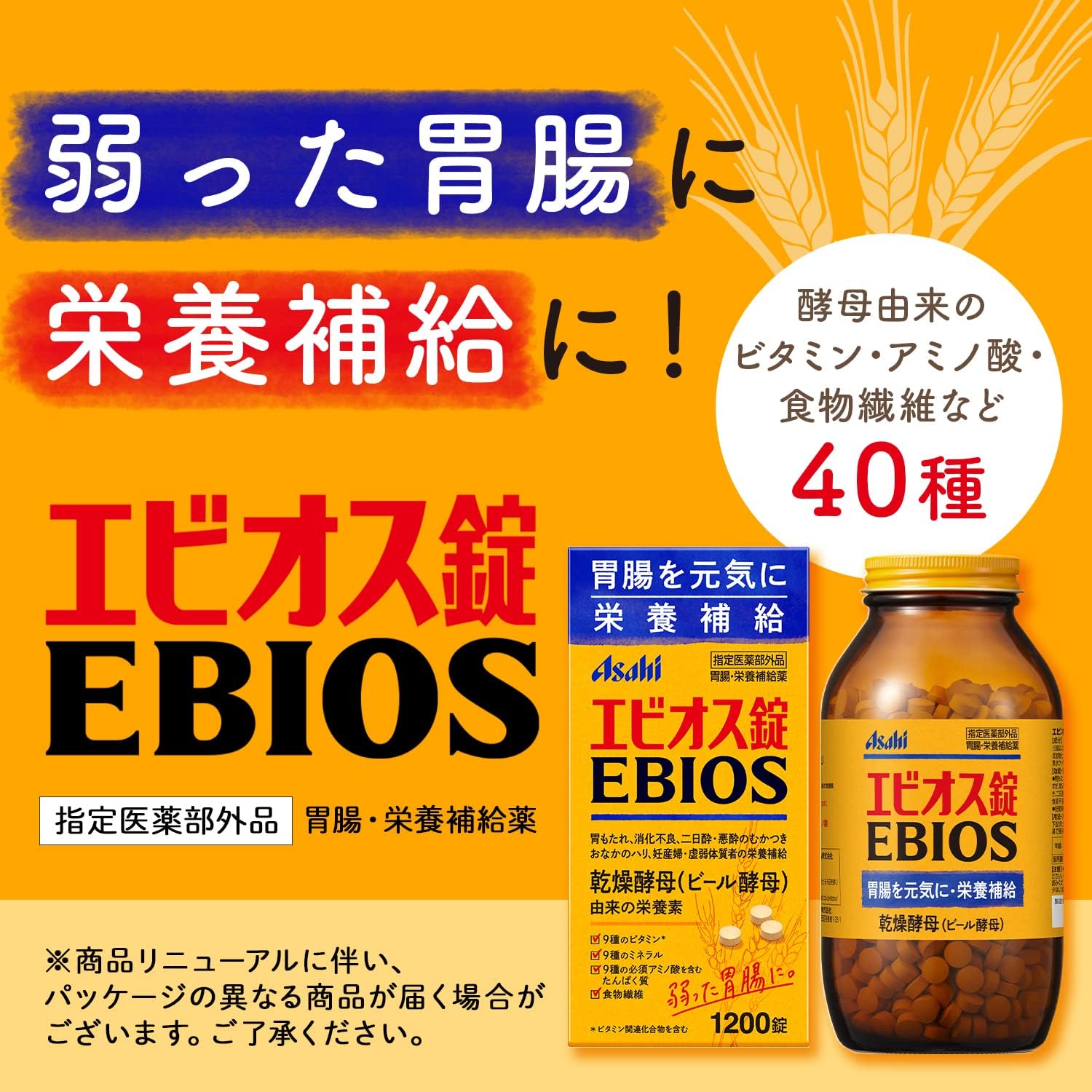 Ebios Tablets 1200 Tablets [Designated Quasi-Drug] Gastrointestinal and Nutritional Supplement