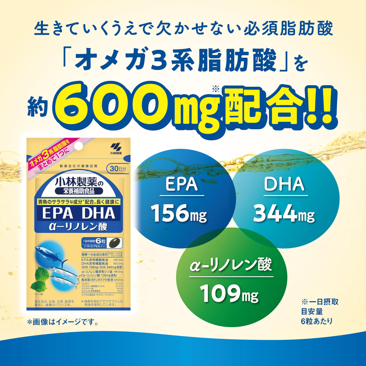 Kobayashi EPA, DHA and Alpha-Linolenic Acid, 210 Softgels, 35 Days, Omega-3 Fatty Acids in One