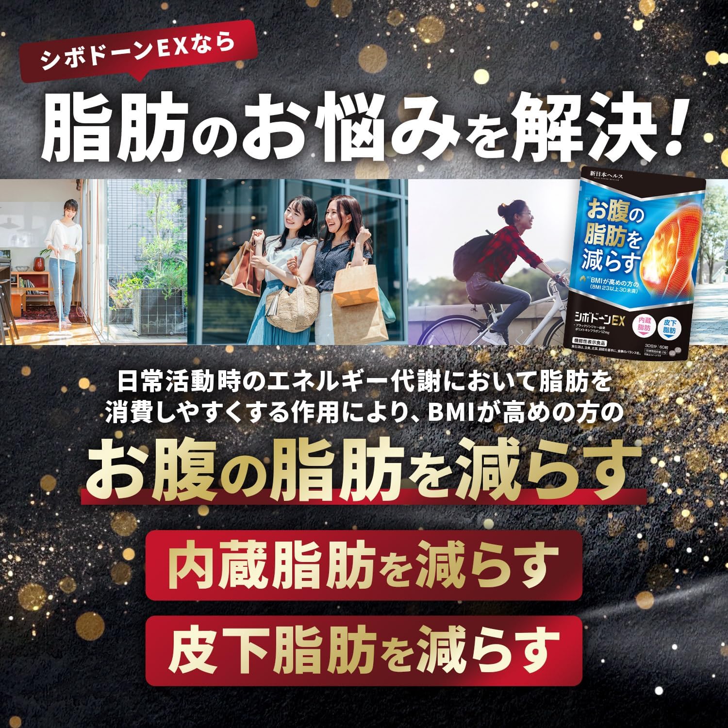 Shibodone EX Belly Fat, Reduce Subcutaneous Fat, Reduce Visceral Fat, Diet, Black Ginger Supplement, Domestic GMP Production, Food with Functional Indication, 60 Tablets, New Japan Health Supplement