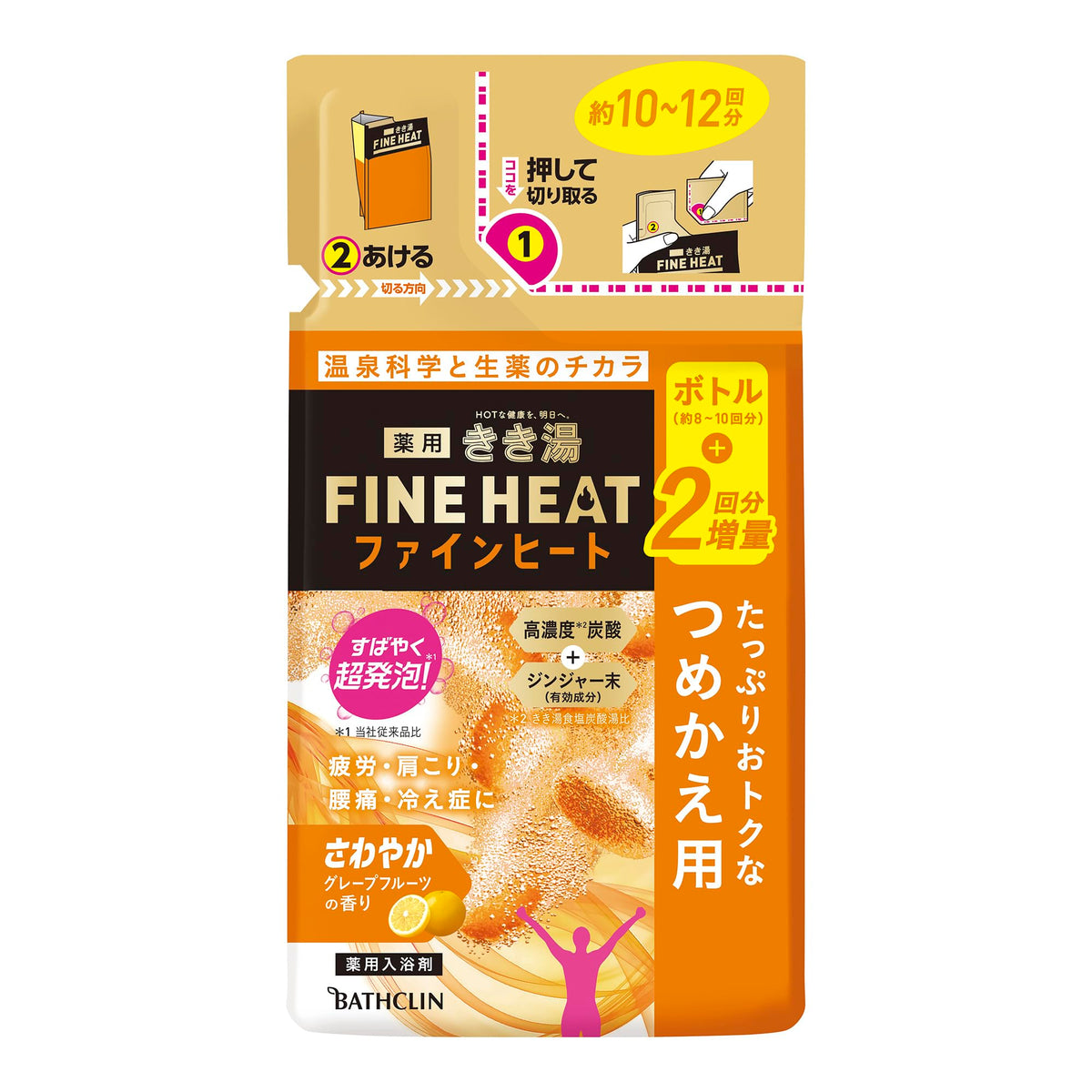 Kikiyu Fine Heat Medicated Carbonated Bath Additive Refill, Grapefruit Scent, Yellow Transparent Bath, 500 g