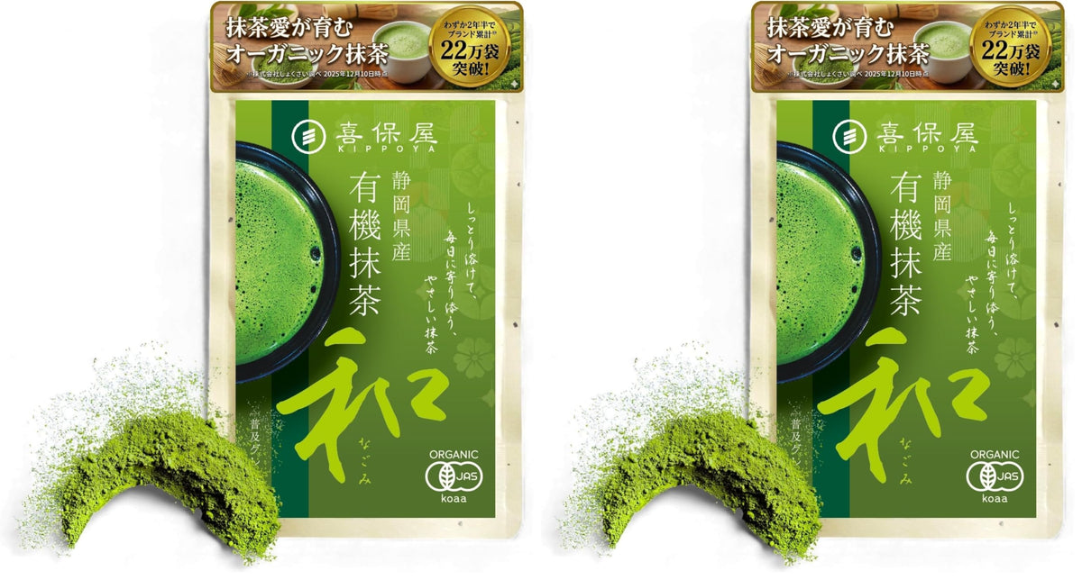 Kippoya Nagomi Organic Matcha Powder 80 g, Shizuoka-Grown JAS Organic Green Tea in a Light-Blocking Zip Bag