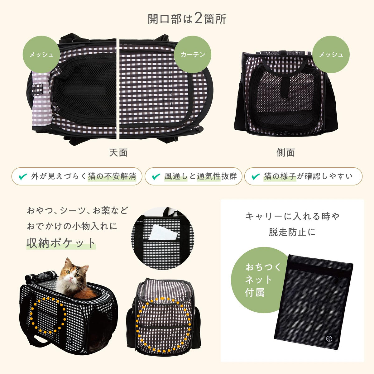 Necoichi Portable Carrier for Cats, Black Gingham Foldable Carry Bag 46 x 25 x 25 cm, About 800 g, up to 6 kg, with Calming Net, Two Openings and Locking Zips