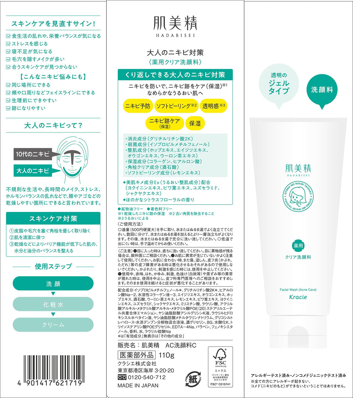 Hadabisei Medicated Clear Face Wash for Adult Acne, Acne Prevention and Soft Peeling Cleanser, Quasi-Drug, 110 g