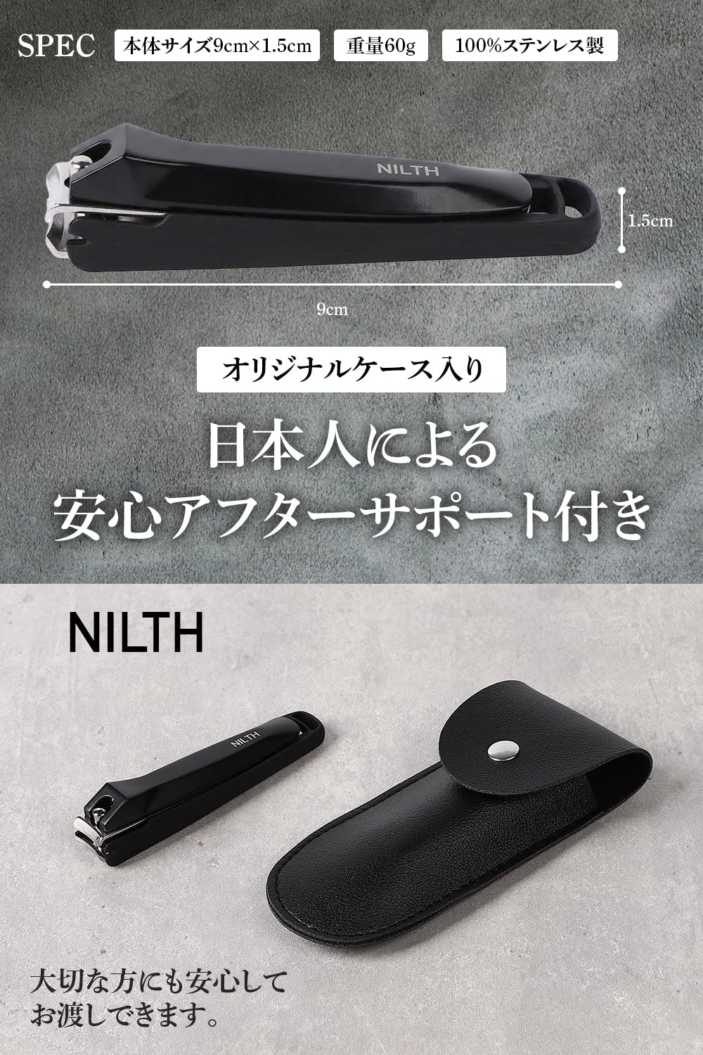 WeeSTYLE.K NILTH Curved-Blade Nail Clipper, Black Stainless Steel Clipper with Catch Cover and Case, 9 cm