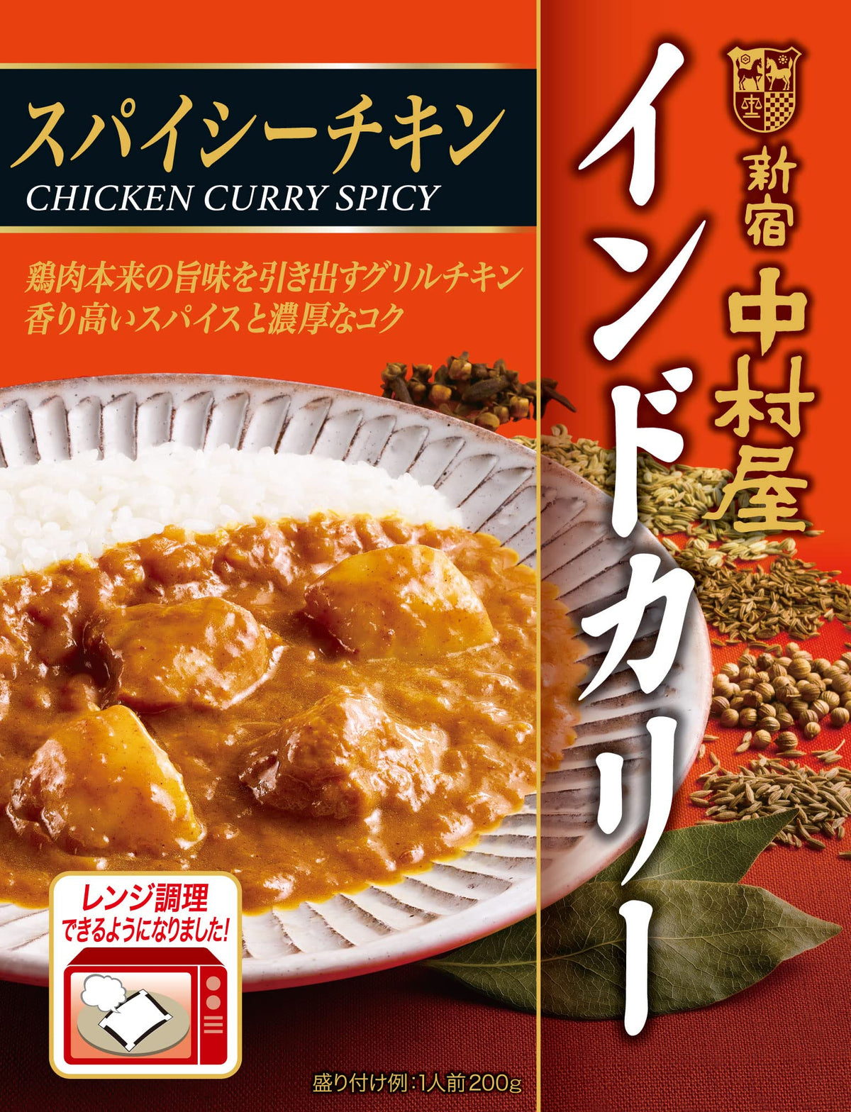 Nakamuraya Indian Curry, Spicy Chicken, 200 g Retort Pouch