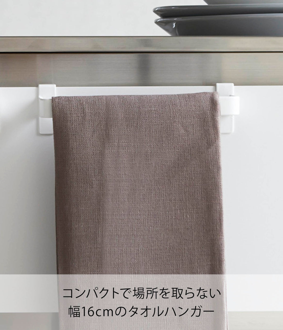 Yamazaki Plate Sink Door Towel Hanger, Steel Bar that Hooks Over a Cabinet Door 1.4 to 2 cm Thick, 16 x 6 x 4 cm, Holds 1 kg, White